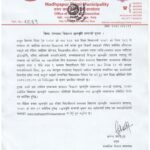 Madhyapur Thimi Municipality Scholorship